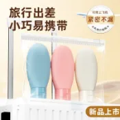 🔥現貨熱銷🔥 擠壓式分裝瓶 洗髮水分裝瓶 旅行分裝瓶 小樣空瓶 旅行分裝 乳液分裝瓶 隨身瓶 分裝瓶 分裝罐0601