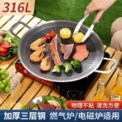 316不銹鋼烤肉盤戶外露營烤盤韓式煎烤盤家用卡式爐烤盤電磁爐用烤肉盤不粘鍋烤盤無煙煎烤盤露營烤盤 烤肉盤 燒烤盤