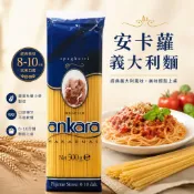 “豐璽食品“ 安卡蘿直麵（1.8mm) #附發票 義式料理 義大利麵  效期2027/10