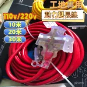 臺灣出貨24H🚀 動力延長線 20米30米延長線 110v220v延長線 工業延長線 工地露營延長線 大功率電源插座 R