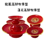 (店+)台灣製造敬果盤14cm-27cm 水果盤 供品盤 祭祀 敬果 台灣製 高腳敬果盤 中元 敬神 神明 祖先 供盤 拜拜盤