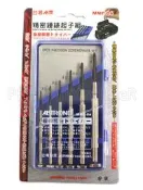 【米勒線上購物】精密起子組 ALSTRONG 快削鋼特製 十字起子 六件入 精密鐘錶起子組