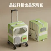玉城商業企業社 【台灣公司】寵物拉桿箱雙肩背包外出便攜大容量貓包雙肩包透氣狗狗外出行李箱