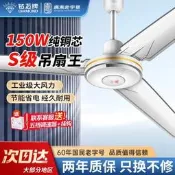 【品質驗證】鉆石牌吊扇王S級150W大功率大風力工業家用商用客廳電風扇吊風扇