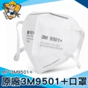 口罩團購 口罩支架 工業口罩 口鼻罩 防護用品 拋棄式口罩 原廠3M口罩 KN95口罩 防塵口罩 3M9501+*50入