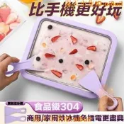 🔥夯品競標｜「錯過可惜」｜🎁【免插電】💥DIY炒冰機 酸奶機 家用炒冰機 兒童炒冰機 冰沙機 炒酸奶機 炒冰捲 優