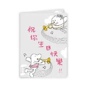 cama Beano & Friends 萬用卡-生日卡 墊腳石購物網