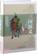 【三民網路書店】中國古典文學四大名著（簡體書）