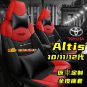 寓偉 豐田 ALTIS 座椅套 阿提斯坐墊12代 11.5代 10代 14-22年 四季通用舒適透氣專用全包皮革汽車坐墊