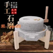 時悅商行 【台灣公司】家用小石磨麻石推天然鎮宅茶盤仿古麻石磨盤豆漿機腸粉機小石磨