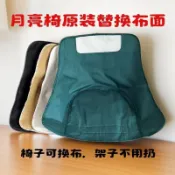 【台灣出貨】戶外折疊式月亮椅子替換布面配件600D加厚牛津布擺攤椅面耐用耐磨【低價促銷】1
