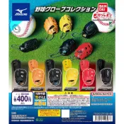 日本限定 MIZUNO美津濃 棒球手套扭蛋 日本職棒手套模型 扭蛋公仔 收藏擺件 迷你手套 全6種一套 轉蛋 玩具