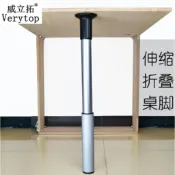 墨韵書香 優品#鋁合金折疊餐臺桌腳 #升降吧臺腿 #可調支撐腳 #伸縮折疊多功能隱形臺腳405