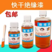 吉宅良品 小河豚最低價 漆線DIY絕緣漆 變壓器 電機 馬達 絕緣漆快干漆 絕緣漆 郵