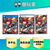 【御玩家】現貨 NS Switch PS4 PS5 女神異聞錄5 皇家版 Persona 5 中文版