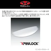 【安全帽先生】OGK  FF5V 空氣刀3 KAMUI 神威2 神威3 RT33 原廠 PINLOCK 防霧片