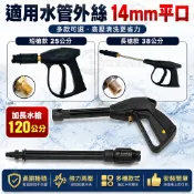🔥 高壓清洗機軟管 10米15米 高壓水管 延長管 M22 M14接頭 洗車機配件 耐高壓 適用RYOBI高壓清洗機軟管