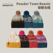 優惠劵多到用不完!!【Patagonia】兒童款 Powder Town Beanie 保暖毛帽 (PT66061)