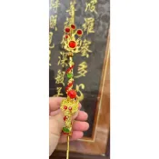 【靜福緣】神尊拿『半蟠龍太子槍環（金紅）』8寸81尺3 1尺6三太子神尊持拿全盤龍太子槍圈中壇元帥乾坤環神明法器兵器