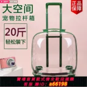 萬物百匯 【台灣公司 可開發票】貓包外出便攜拉桿箱太空艙狗狗寵物背包貓箱大容量透明貓咪行李箱
