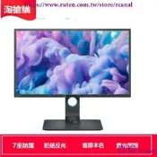 樂享✨定做明基PD3220U 3232寸顯示器屏幕貼膜高清防藍光防反光保護膜
