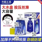 加厚大水盤維修佬酒精平按壓式玻璃喜版水平首機維修清潔劑分裝平