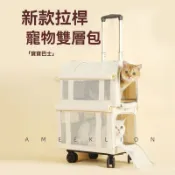 寵物拉桿箱雙層貓包大容量 兩隻四季通用 狗狗外出拉桿箱可摺疊收納 貓咪外出貓包 狗狗外出包