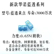 免運📢限時下殺現⚡貨 HUANO華諾鼠標微動開關藍透粉點藍點羅技黃點按鍵雷蛇白點靜音黃