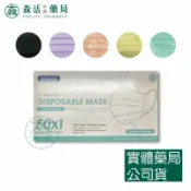 森活中西藥局 藥局💊現貨_[昭惠] YASCO 昭惠成人醫用口罩 雙鋼印 台灣製