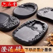 樂享購✨【現貨 可開發票】六品樘澄泥硯天然原石多功能四大名硯學生硯臺磨墨書法用品墨蝶墨池文房四寶初學者墨盒送墨條墨汁國畫