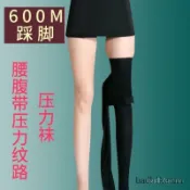 台灣熱賣壓力瘦腿襪踩腳連腳款美腿塑形女春秋款打底褲女外穿韓版連褲襪