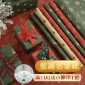 包裝紙 聖誕包裝紙 聖誕節 新年禮物包裝紙 春節裝飾  禮物包裝 包裝 包裝材料 禮品包裝紙 花束包裝紙 牛皮包裝紙