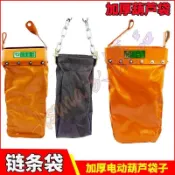 可開票⛽️環鏈電動葫蘆鏈條袋開口式電動起重機天車窄口鏈袋收納袋吊機布袋⛽️Asuna