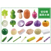 ★就要玩小舖【台灣現貨】依旺 蔬菜切切樂 木製切切樂 水果切切樂 家家酒 廚房玩具 小朋友玩具 女孩玩具