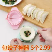 協貿國際日用品生活8館 包餃子神器水餃模具家用包水餃工具全自動餃子皮月牙形捏包餃子器