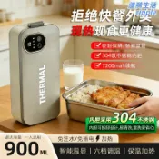 漣漪生活 【免注水加熱】電熱飯盒 USB充電飯盒 便攜飯盒 保溫飯盒 304不鏽鋼飯盒 上班族便當盒 插電加熱 免加水 輕巧隨行 辦公室午餐必備