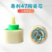 【台灣專利】切換陶瓷芯 陶瓷芯 台灣專利閥心 閥芯 閥心 高腳 低腳 沛久 陶瓷 廚房 沐浴 龍頭 台灣專利 40 47