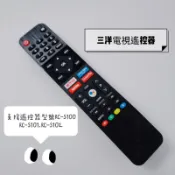三洋電視遙控器 紅外線遙控器 SMT-55GA3 SMT-65GA3 支援RC-S100.RC-S101.RC-S102