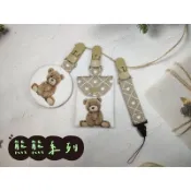 🌱L•S•L手作🌱圓形平安符袋/護身符袋/香火袋/格紋熊/內防水/呆呆熊