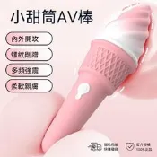 Adiba雪糕筒按摩棒 小甜筒震動棒 冰淇淋女情性趣 入體快感震動自慰器 AV棒 跳蛋 前戲調情 夫妻情趣 成人