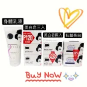新店開張 限時特賣❗️菲律賓🇵🇭kojie san 美白皂 身體乳液