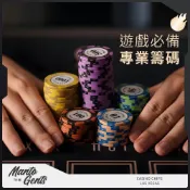 台灣公司貨 皇冠籌碼 籌碼 招財 遊戲籌碼 德州撲克 麻將籌碼 代幣 皇家 籌碼組 皇冠籌碼 德州撲克 籌碼盒 撲克代幣