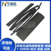 【量大價優】熱縮管絕緣環保加厚熱收縮套管數據線修復1/2-50mm熱吹防水電工膠