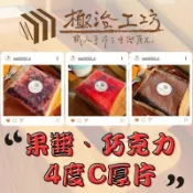 ◼️極治工坊◼️4度c厚片吐司🍞(甜而不膩）團購組首選❤️