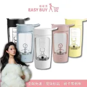【輕鬆買】大容量650ml攪拌杯🌪️一鍵攪打 台灣合格 健身必備 電動搖搖杯 奶昔必備 雙11優惠