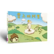 【親子天下】生命教育親情繪本套組：《雲上的阿里》＋《象爸的背影》暢銷紀念版