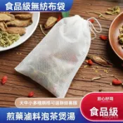 臺灣🙌8H出🔥中煎袋一次性抽綫無紡布袋子過濾袋茶包袋煲湯燉肉袋足浴調料 RVNN