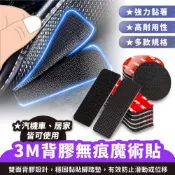 XILLA 3M背膠無痕魔術貼 強力雙面魔鬼氈 汽機車內裝飾品行車紀錄器固定 居家辦公延長線收納 撕除不殘膠 萬用黏貼片