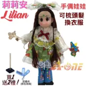 ALL SPLENDID 【A-ONE 匯旺】莉莉安 手偶娃娃 送梳子可梳頭 換裝洋娃娃家家酒衣服配件芭比娃娃王子布偶玩偶玩具布袋戲偶公仔