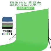 【吉星】3*6米攝影背景布綠布摳像絨布拍照綠色黑色幕布網紅專業特效視頻電影棚裝飾照相直播綠幕布扣圖背景墻支架